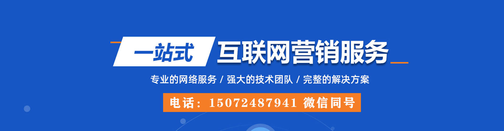 西港sem外包
