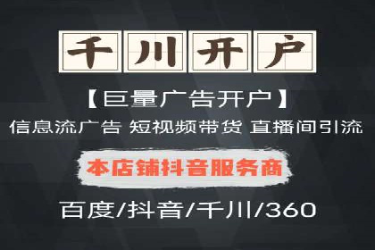 快手信息流案例：电商营销策略